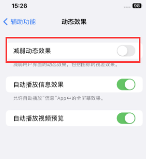 西夏苹果售后维修点分享苹果iPhone如何隐藏dock栏 