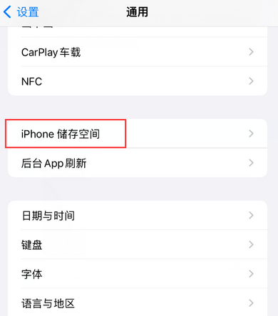 西夏iPhone系统维修分享iPhone储存空间系统数据占用过大怎么修复 