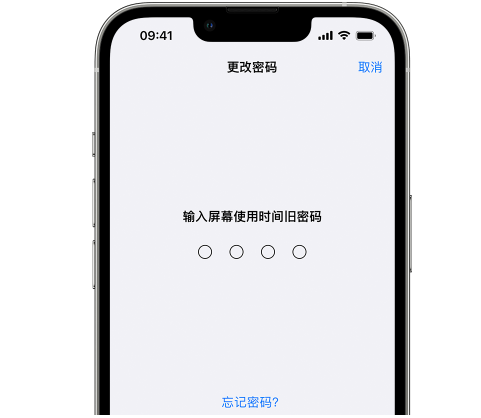 西夏iPhone屏幕维修分享iPhone屏幕使用时间密码忘记了怎么办 