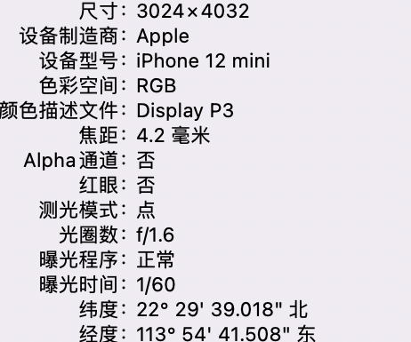 西夏苹果15维修服务分享iPhone 15拍的照片太亮解决办法 