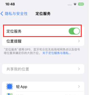 西夏苹果维修客服分享如何在iPhone上隐藏自己的位置 