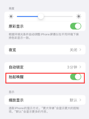 西夏苹果授权维修站分享iPhone轻点无法唤醒怎么办