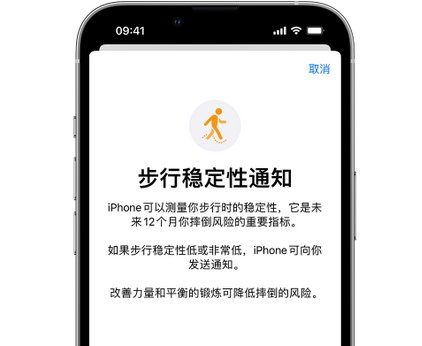 西夏iPhone手机维修如何在iPhone开启'步行稳定性通知'