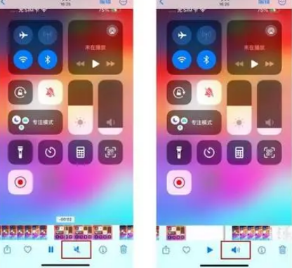 西夏苹果15维修网点分享iPhone15录屏没有声音怎么办 