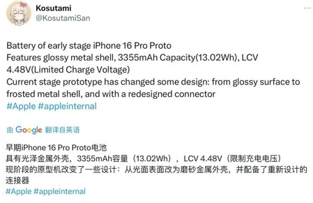 西夏苹果16pro维修分享iPhone 16Pro电池容量怎么样