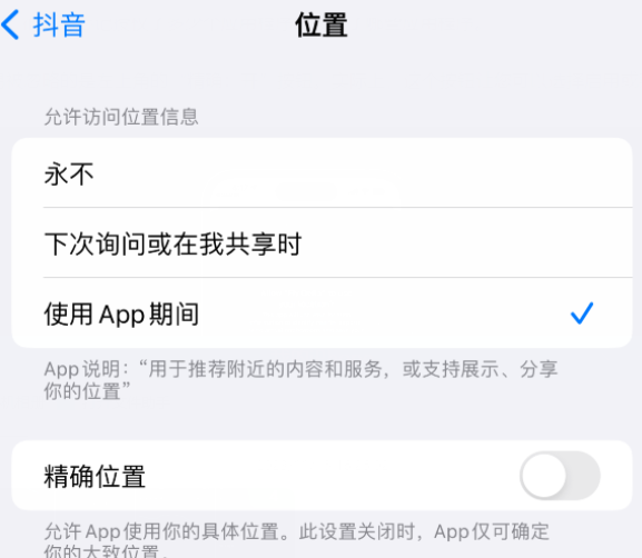 西夏apple服务如何检查iPhone中哪些应用程序正在使用位置