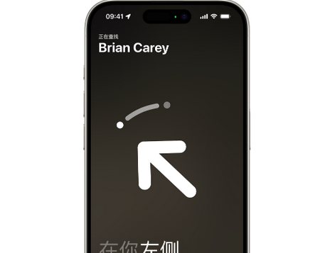 西夏苹果15维修iPhone15使用“查找”与朋友见面