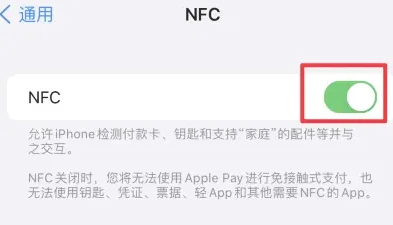 西夏苹西夏果维修服务分享iPhone15NFC功能开启方法