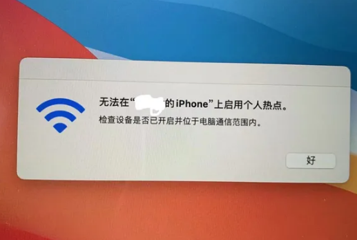 西夏苹果手机维修店分享iPhone手机热点不稳定