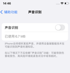 西夏苹果锁屏维修分享iPhone锁屏时声音忽大忽小调整方法