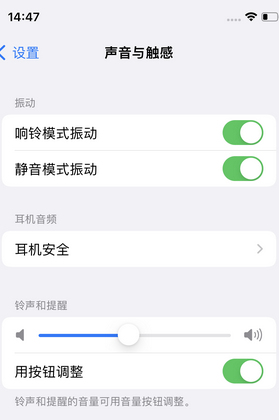 西夏苹果锁屏维修分享iPhone锁屏时声音忽大忽小调整方法