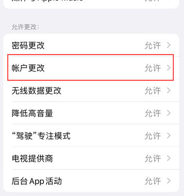 西夏appleID维修服务iPhone设置中Apple ID显示为灰色无法使用