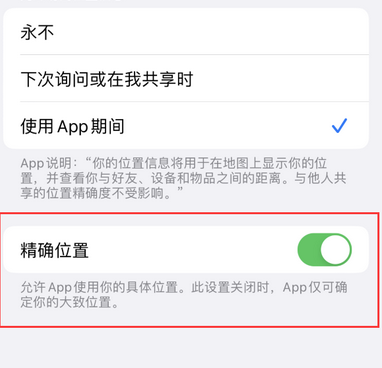 西夏苹果服务中心分享iPhone查找应用定位不准确怎么办