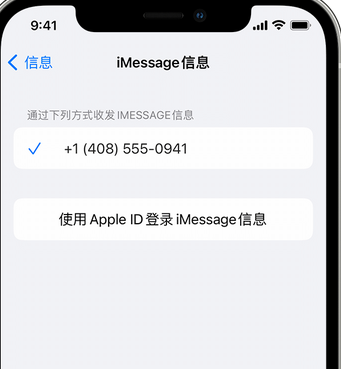 西夏apple维修iPhone上无法正常发送iMessage信息 