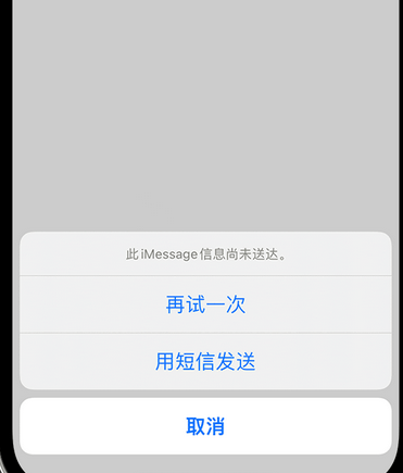 西夏apple维修iPhone上无法正常发送iMessage信息