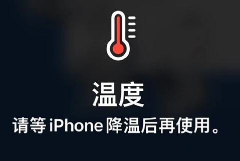 西夏苹果维修站分享iPhone手机发烫严重怎么办 