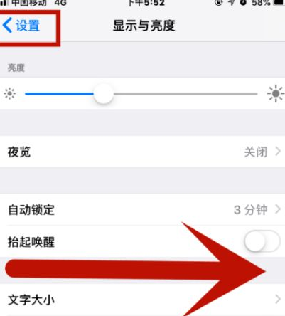 西夏苹果维修网点分享iPhone快速返回上一级方法教程 