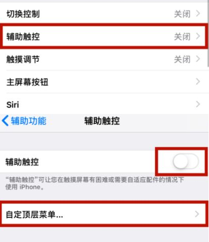 西夏苹西夏果维修网点分享iPhone快速返回上一级方法教程