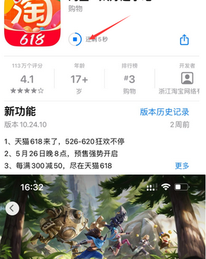 西夏苹果维修站分享如何查看App Store软件下载剩余时间 