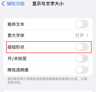 西夏苹果换屏维修分享iPhone屏幕上出现方块按钮如何隐藏