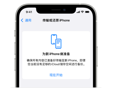 西夏苹果14维修网点分享iPhone14如何增加iCloud临时免费空间 