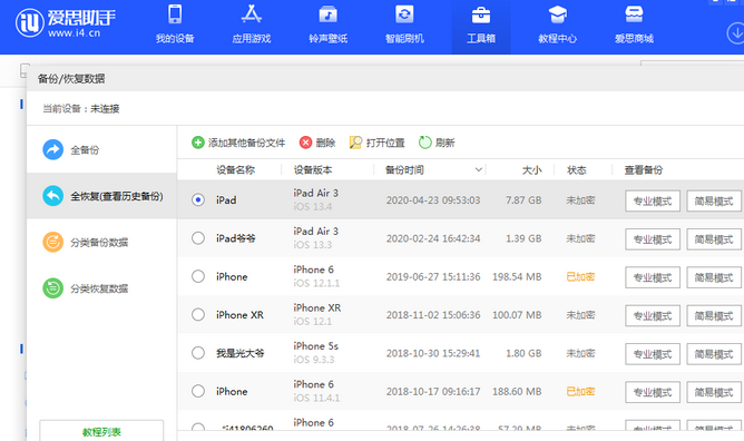 西夏苹果14维修网点分享iPhone14如何增加iCloud临时免费空间