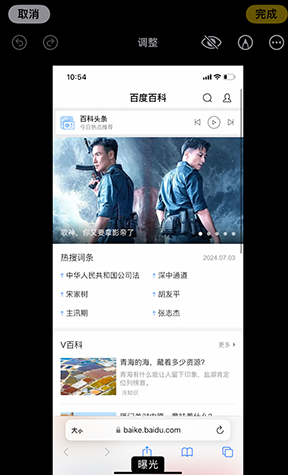 西夏iPhone维修服务分享iPhone怎么批量修图