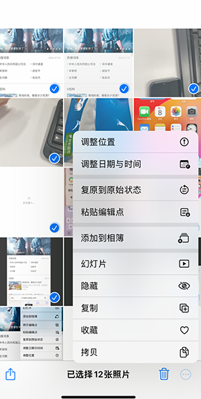 西夏iPhone维修服务分享iPhone怎么批量修图