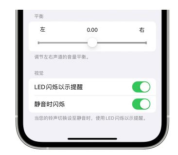 西夏苹果14维修分享iPhone14静音时如何设置LED闪烁提示 