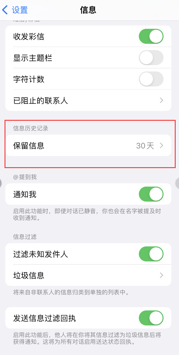 西夏Apple维修如何消除iOS16信息应用出现红色小圆点提示 