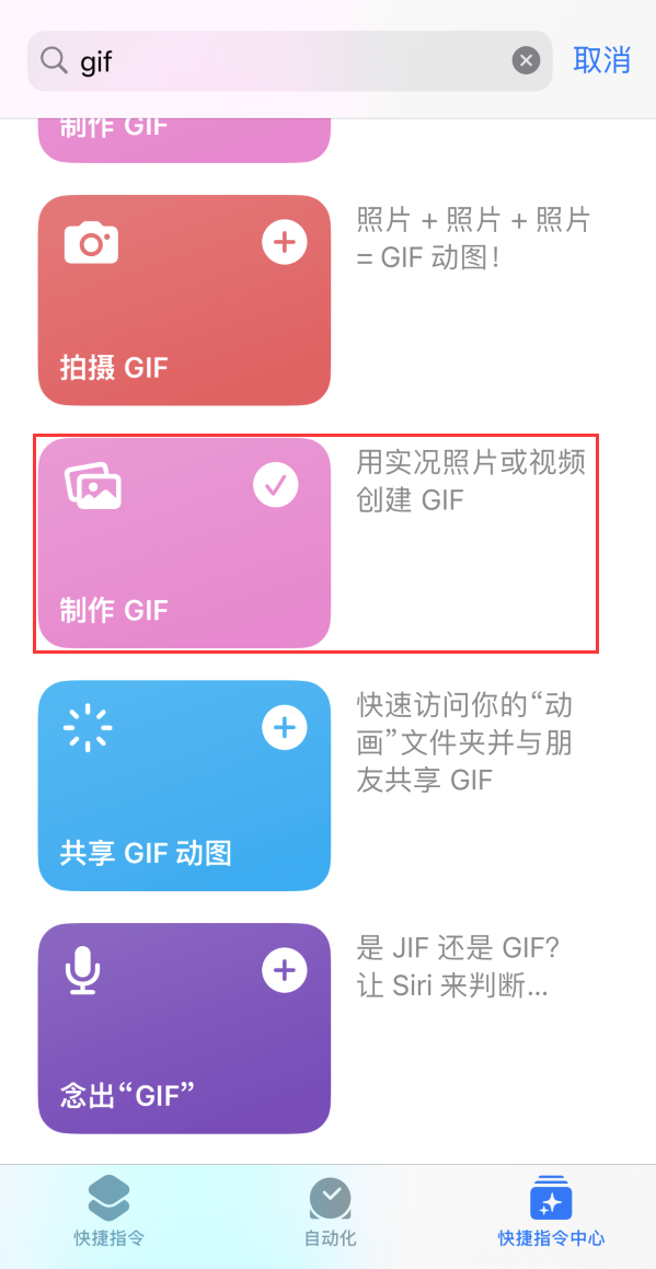 西夏苹果手机维修分享iOS16小技巧:在iPhone上制作GIF图片 