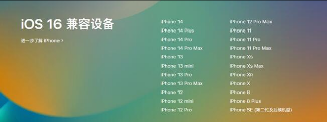 西夏苹果手机维修分享:iOS 16.4 Beta 3支持哪些机型升级？ 