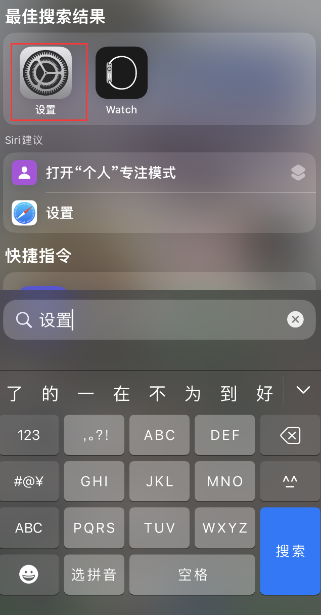 西夏苹果手机维修分享：iPhone 找不到“设置”或“App Store”怎么办？ 