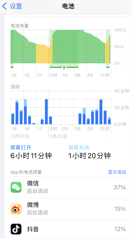 西夏苹果14维修分享如何延长 iPhone 14 的电池使用寿命 