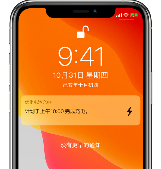 西夏苹果手机维修分享iPhone 充不满电的原因 