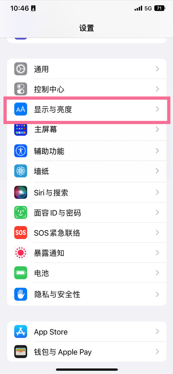 西夏苹果14维修店分享iPhone14 plus如何设置护眼模式 