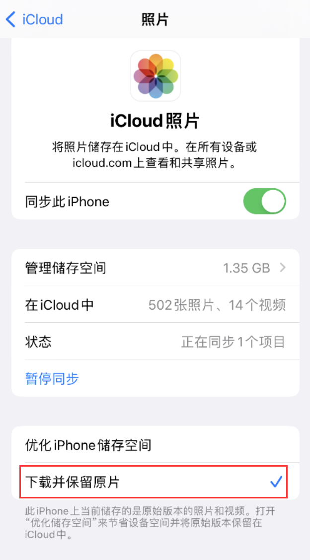 西夏苹果手机维修分享iPhone 无法加载高质量照片怎么办 