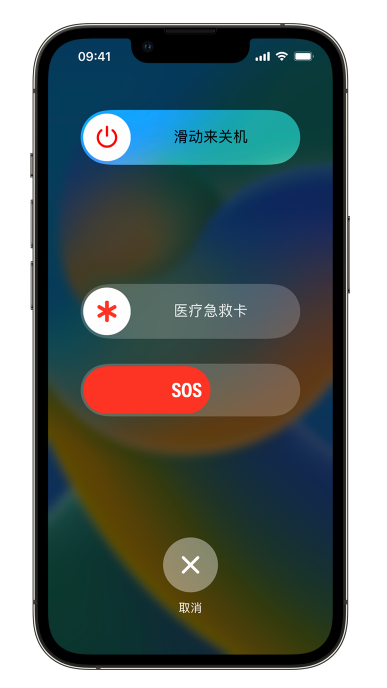 西夏苹果14维修店分享在 iPhone 14 系列机型中使用紧急联络和设置紧急联系人方法 