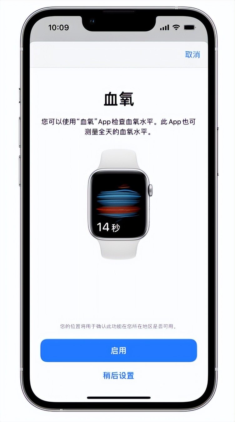 西夏苹果14维修店分享使用iPhone 14 pro测血氧的方法 