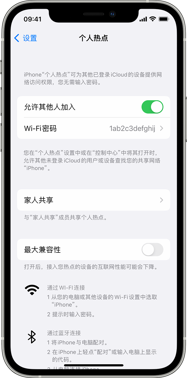 西夏苹果14维修分享iPhone 14 机型无法开启或使用“个人热点”怎么办 