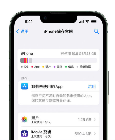 西夏苹果14维修店分享管理 iPhone 14 机型储存空间的方法 