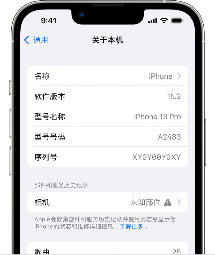 西夏苹果维修分享iPhone 出现提示相机“未知部件”是什么原因？ 