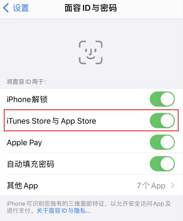 西夏苹果14维修分享苹果iPhone14免密下载APP方法教程 