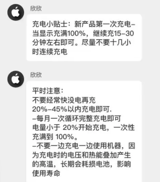 西夏苹果14维修分享iPhone14 充电小妙招 