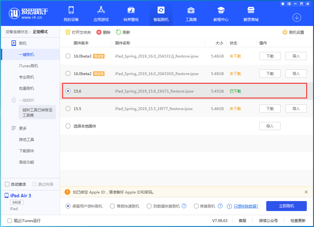 西夏苹果手机维修分享iOS15.6正式版更新内容及升级方法 