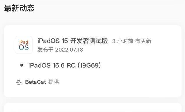 西夏苹果手机维修分享苹果iOS 15.6 RC版更新建议 