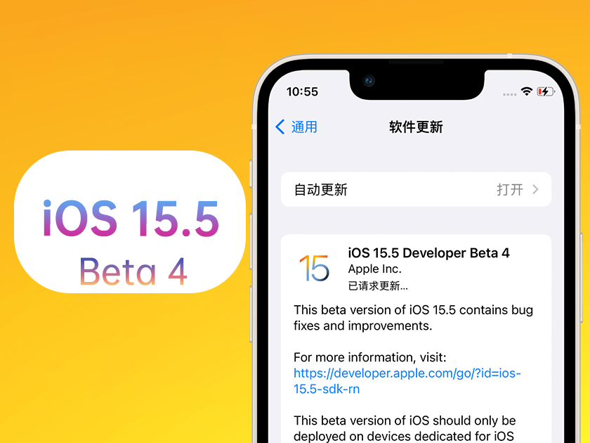 西夏苹果手机维修分享iOS 15.5 Beta4优缺点汇总 