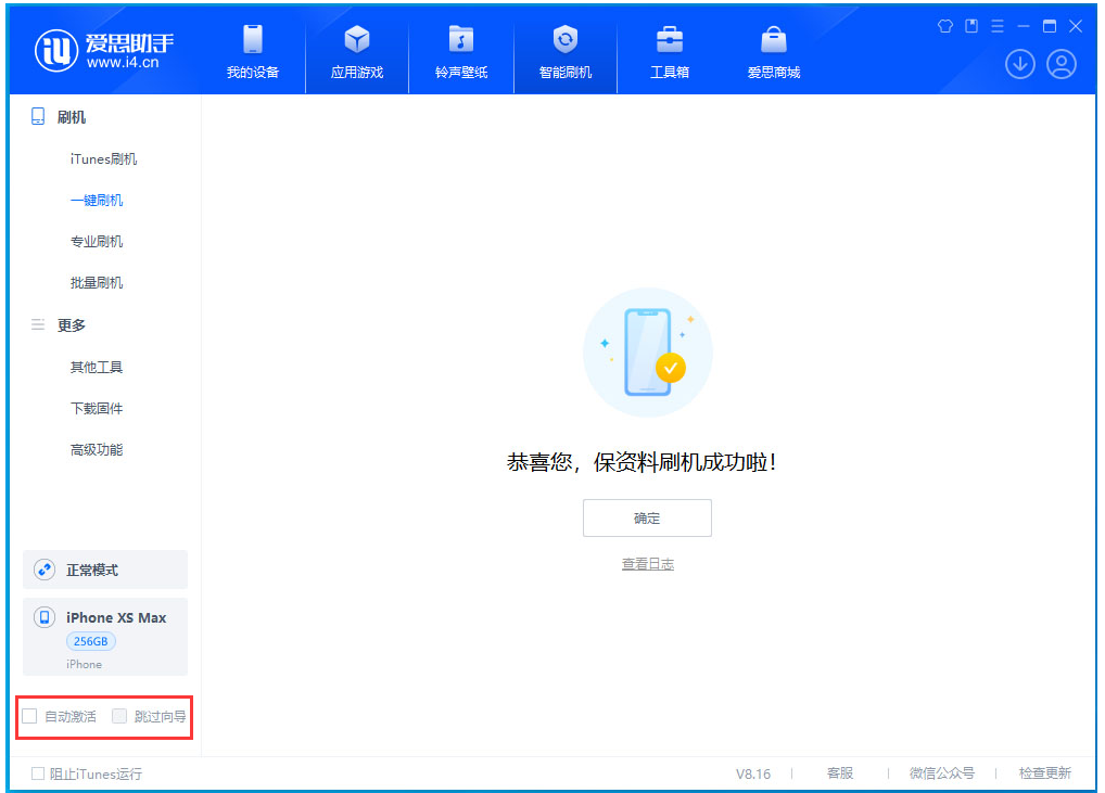 西夏苹果手机维修分享iOS 17.4.1正式版升级 