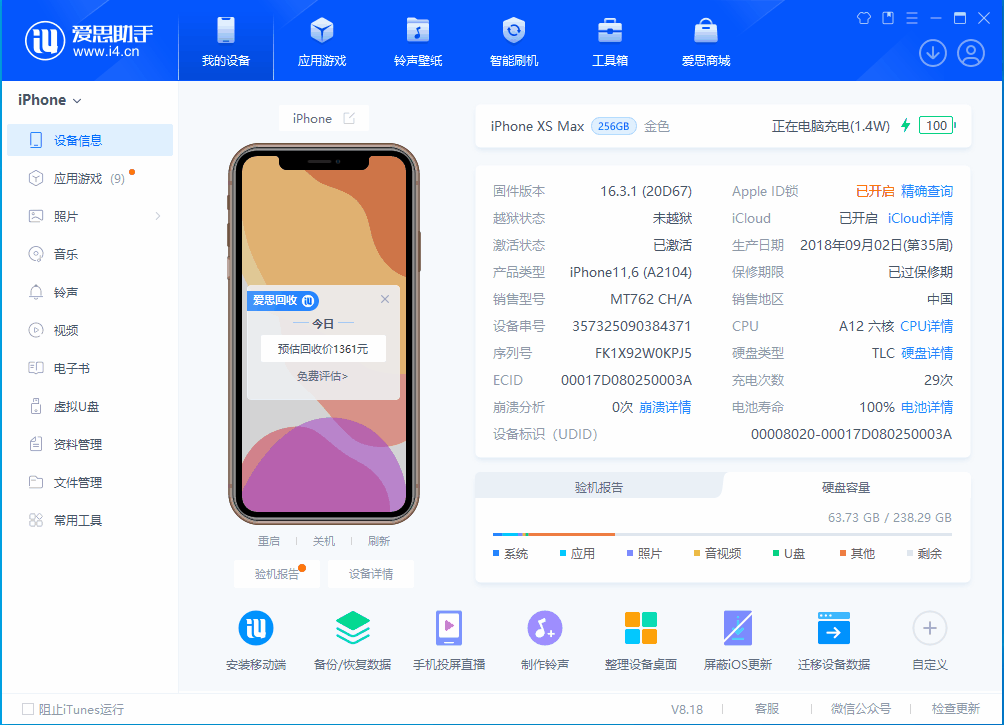 西夏苹果手机维修分享iOS 17.3正式版一键刷机教程 