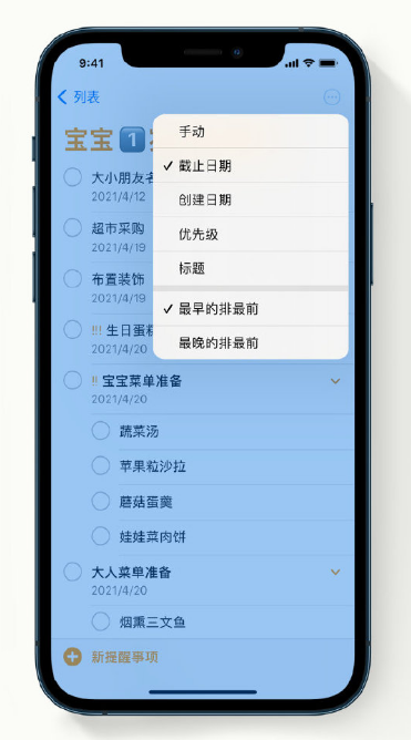 西夏苹果手机维修分享iPhone 12 小技巧 